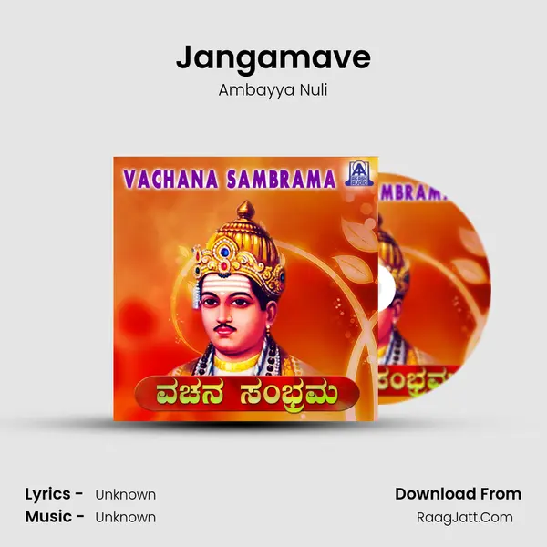 Jangamave MP3 Song by Ambayya Nuli Cover