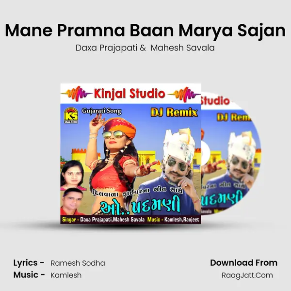 Mane Pramna Baan Marya Sajan MP3 Song by Daxa Prajapati Cover