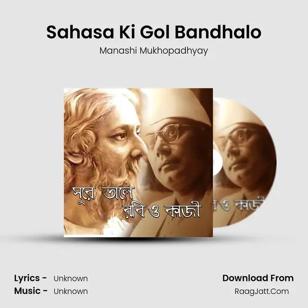 Manashi Mukhopadhyay