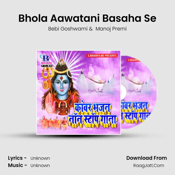Bhola Aawatani Basaha Se MP3 Song by Bebi Goshwami Cover