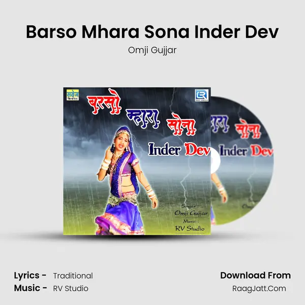 Barso Mhara Sona Inder Dev - Omji Gujjar