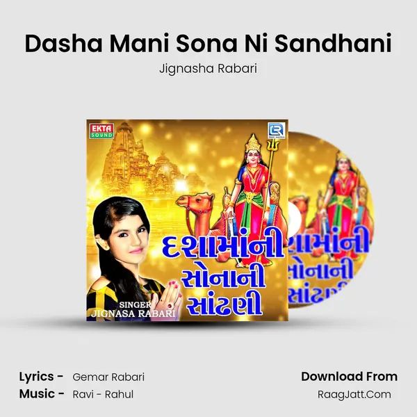 Dasha Mani Sona Ni Sandhani MP3 Song by Jignasha Rabari Cover