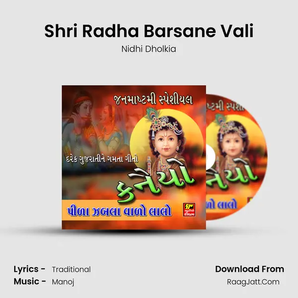 Shri Radha Barsane Vali MP3 Song by Nidhi Dholkia Cover