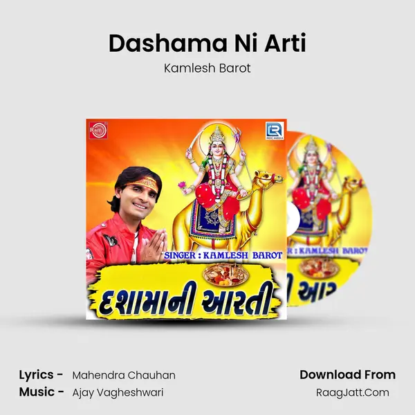 Dashama Ni Arti - Kamlesh Barot