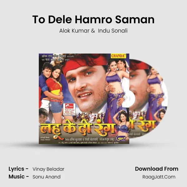 To Dele Hamro Saman MP3 Song by Alok Kumar Cover