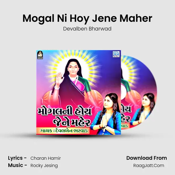 Mogal Ni Hoy Jene Maher MP3 Song by Devalben Bharwad Cover