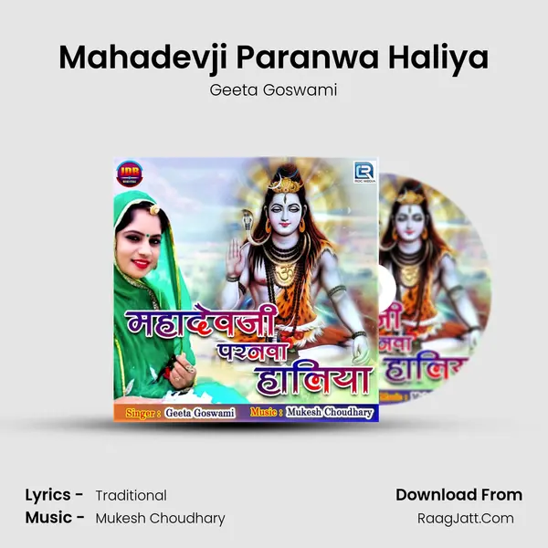 Mahadevji Paranwa Haliya - Geeta Goswami