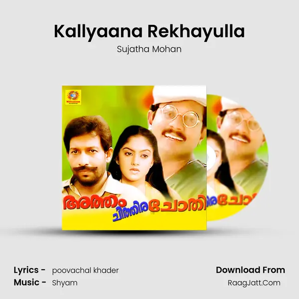 Kallyaana Rekhayulla MP3 Song by Sujatha Mohan Cover