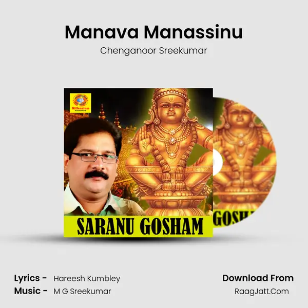 Manava Manassinu mp3 song