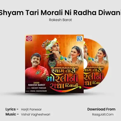 Shyam Tari Morali Ni Radha Diwani - Rakesh Barot