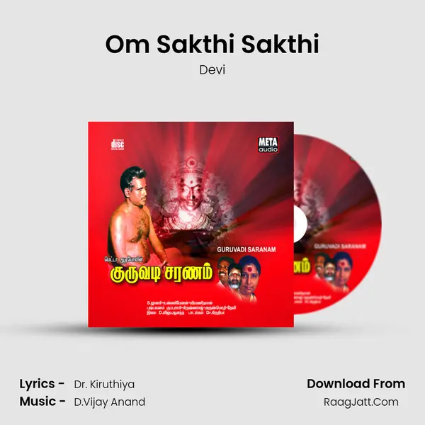 Om Sakthi Sakthi MP3 Song by Devi Cover