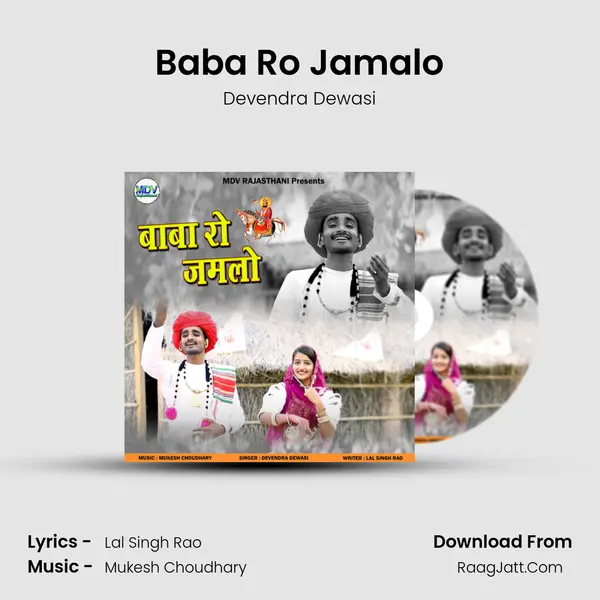 Baba Ro Jamalo MP3 Song by Devendra Dewasi Cover