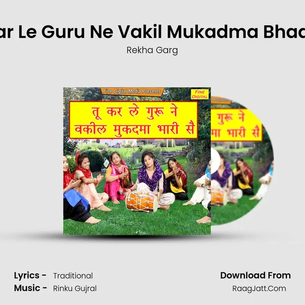 Tu Kar Le Guru Ne Vakil Mukadma Bhaari Se - Rekha Garg
