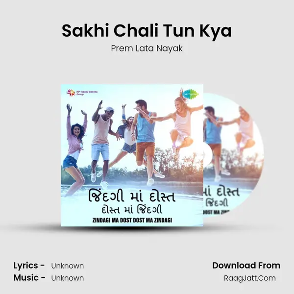 Sakhi Chali Tun Kya Cover