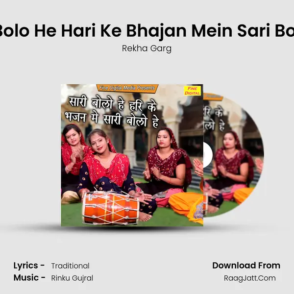 Sari Bolo He Hari Ke Bhajan Mein Sari Bolo He - Rekha Garg