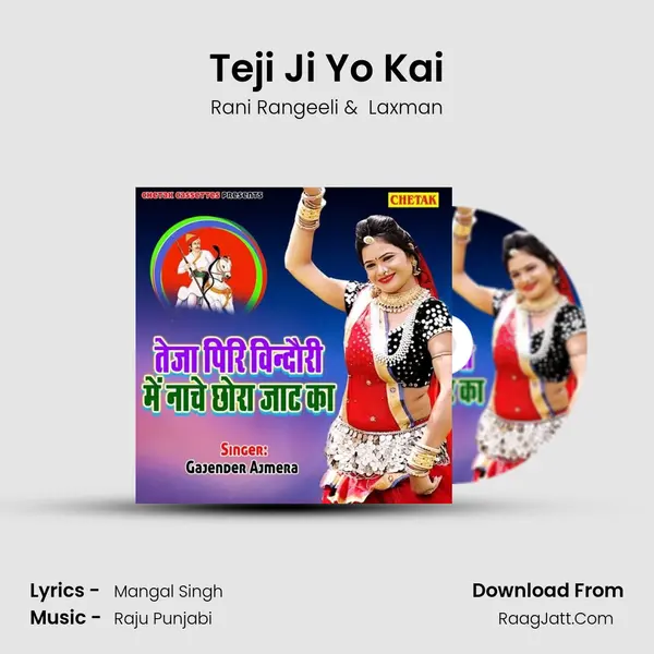 Teji Ji Yo Kai MP3 Song by Rani Rangeeli Cover
