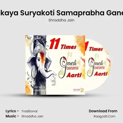 Vakratund Mahakaya Suryakoti Samaprabha Ganesh Aarti 11 Times MP3 Song by Shraddha Jain Cover