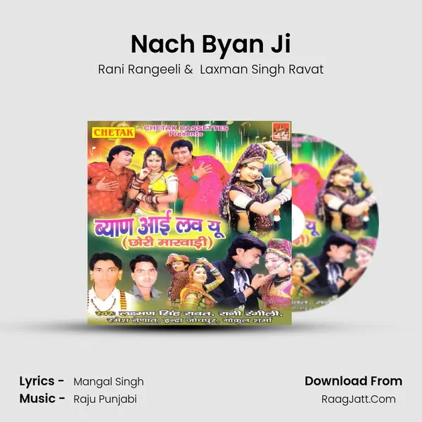Rani Rangeeli
