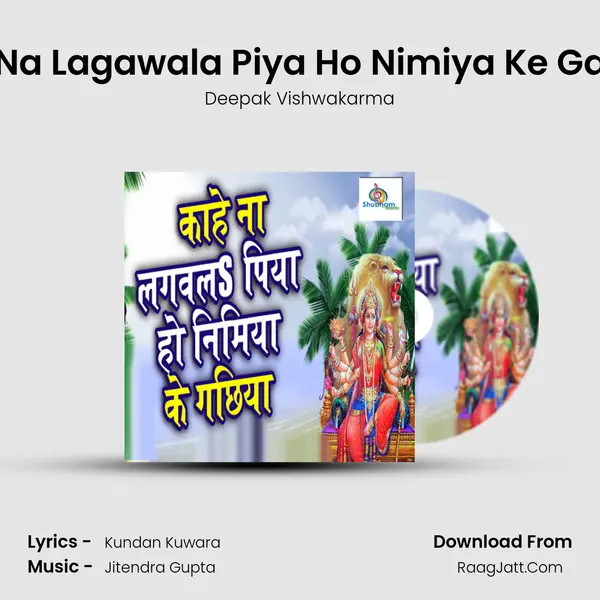 Kahe Na Lagawala Piya Ho Nimiya Ke Gachiya MP3 Song by Deepak Vishwakarma Cover