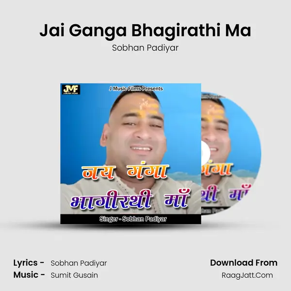 Jai Ganga Bhagirathi Ma MP3 Song by Sobhan Padiyar Cover
