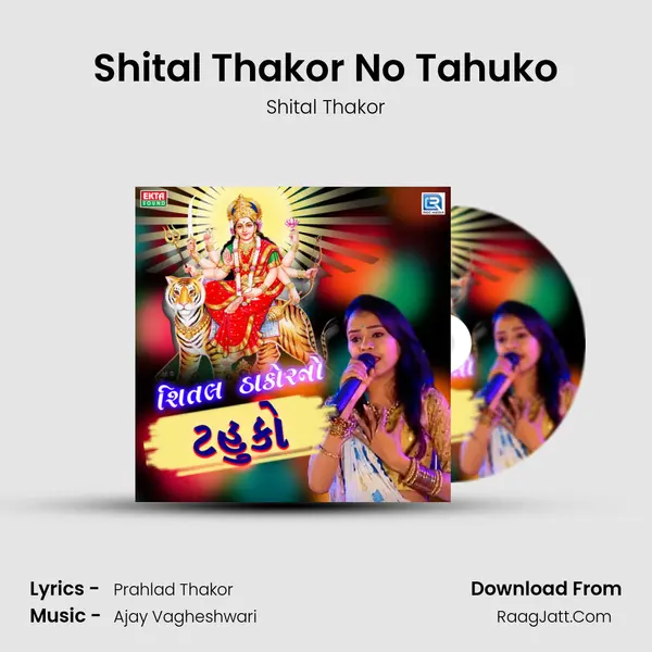 Shital Thakor No Tahuko MP3 Song by Shital Thakor Cover