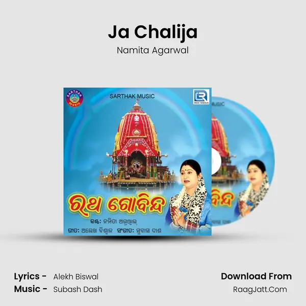 Ja Chalija MP3 Song by Namita Agarwal Cover