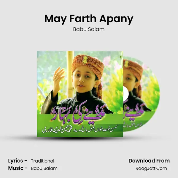 May Farth Apany MP3 Song by Babu Salam Cover