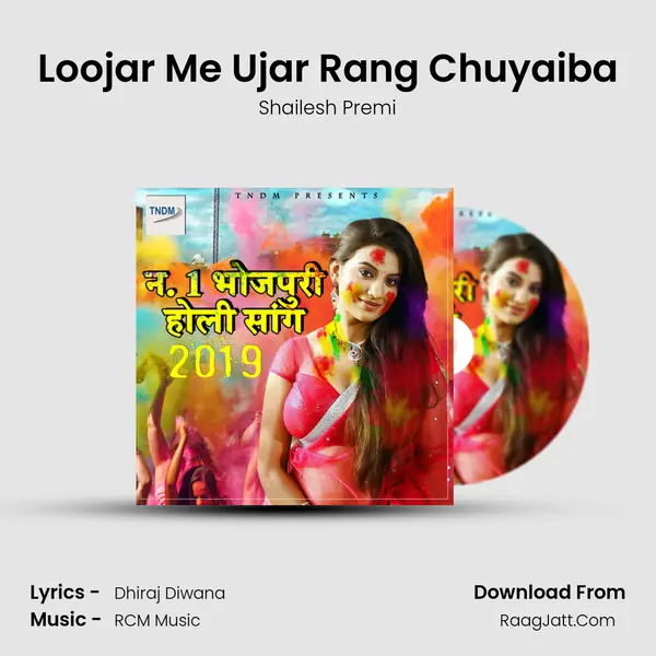 Loojar Me Ujar Rang Chuyaiba MP3 Song by Shailesh Premi Cover