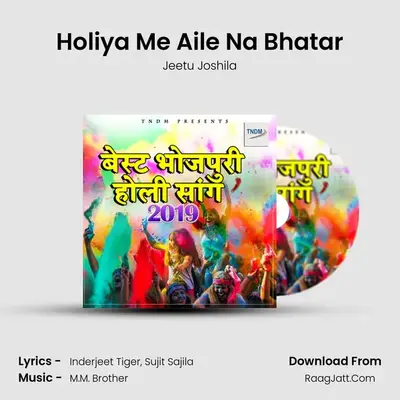 Holiya Me Aile Na Bhatar MP3 Song by Jeetu Joshila Cover