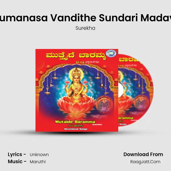 Sumanasa Vandithe Sundari Madavi MP3 Song by Surekha Cover