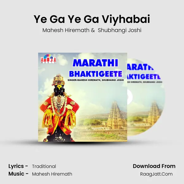 Ye Ga Ye Ga Viyhabai MP3 Song by Mahesh Hiremath Cover