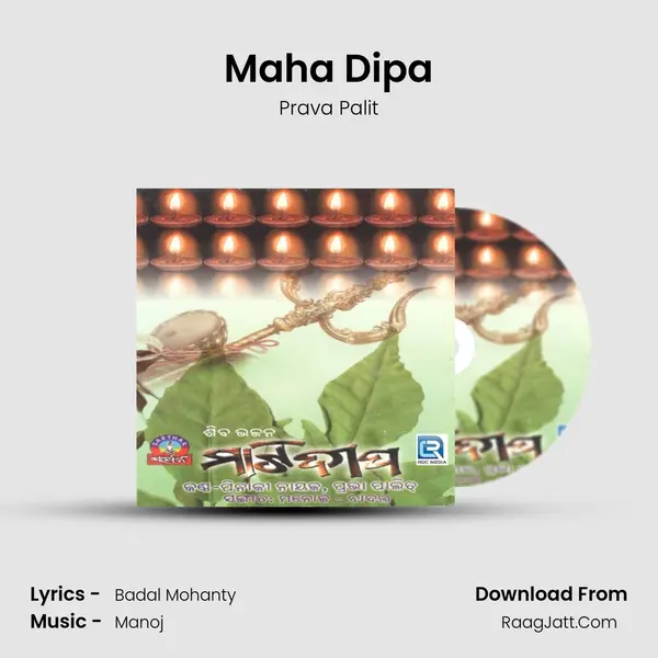Prava Palit