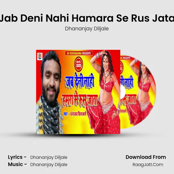 Jab Deni Nahi Hamara Se Rus Jata - Dhananjay Diljale