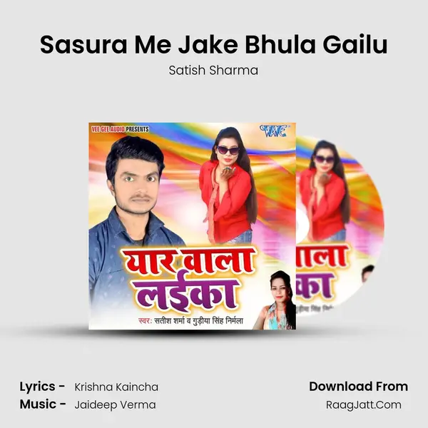 Sasura Me Jake Bhula Gailu MP3 Song by Satish Sharma Cover