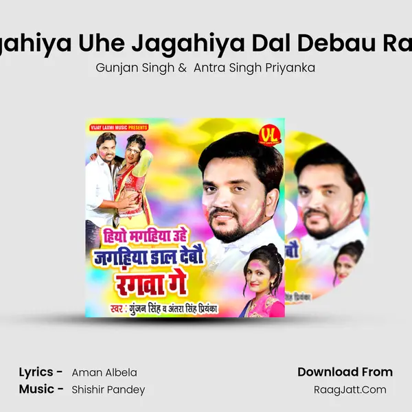 Hiyo Magahiya Uhe Jagahiya Dal Debau Rangwa Ge - Gunjan Singh