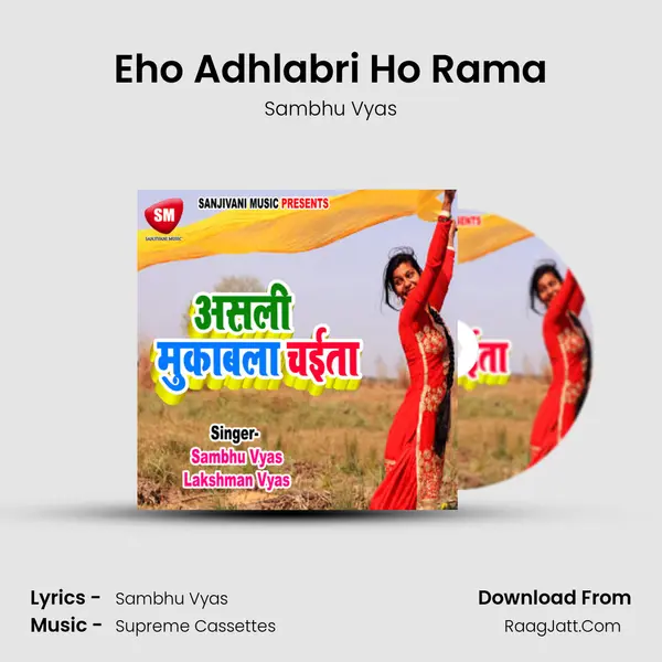 Eho Adhlabri Ho Rama MP3 Song by Sambhu Vyas Cover