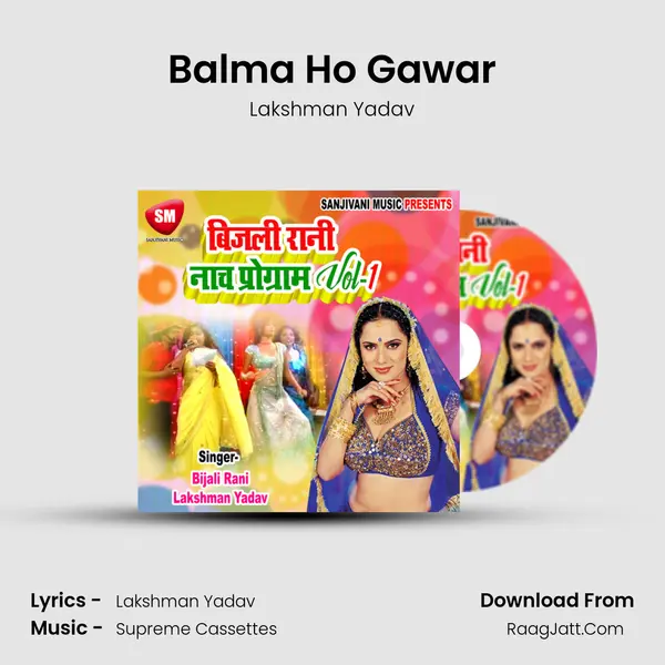Balma Ho Gawar MP3 Song by Lakshman Yadav Cover