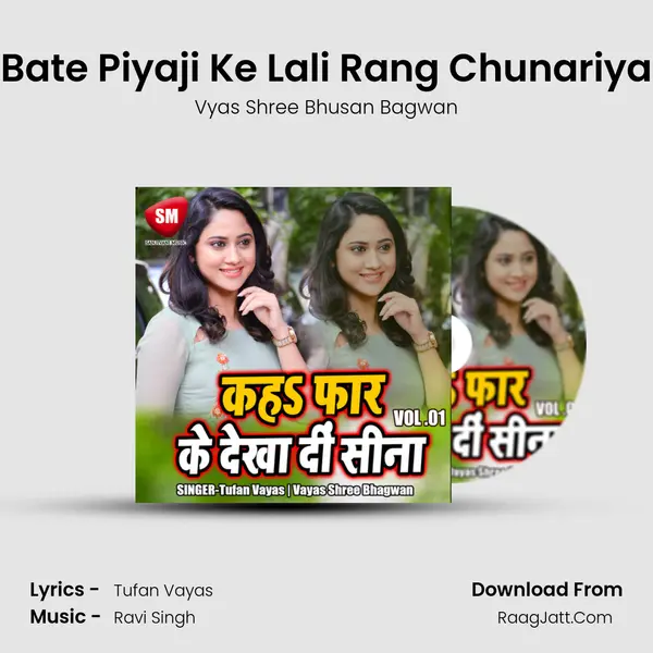 Bate Piyaji Ke Lali Rang Chunariya MP3 Song by Vyas Shree Bhusan Bagwan Cover