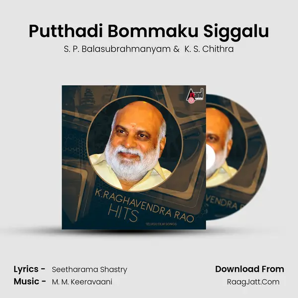 Putthadi Bommaku Siggalu MP3 Song by S. P. Balasubrahmanyam Cover