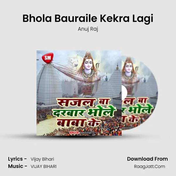 Bhola Bauraile Kekra Lagi MP3 Song by Anuj Raj Cover