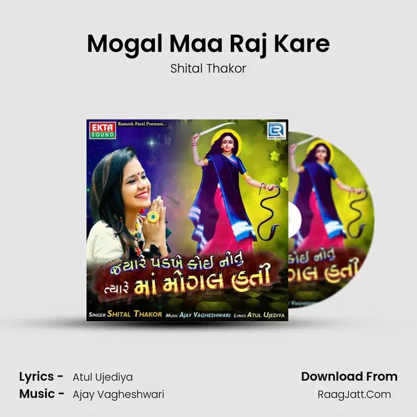 Mogal Maa Raj Kare MP3 Song by Shital Thakor Cover