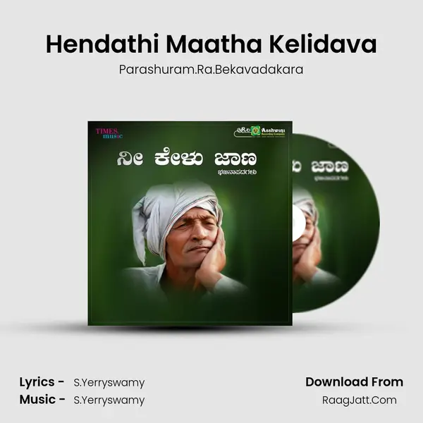 Hendathi Maatha Kelidava MP3 Song by Parashuram.Ra.Bekavadakara Cover