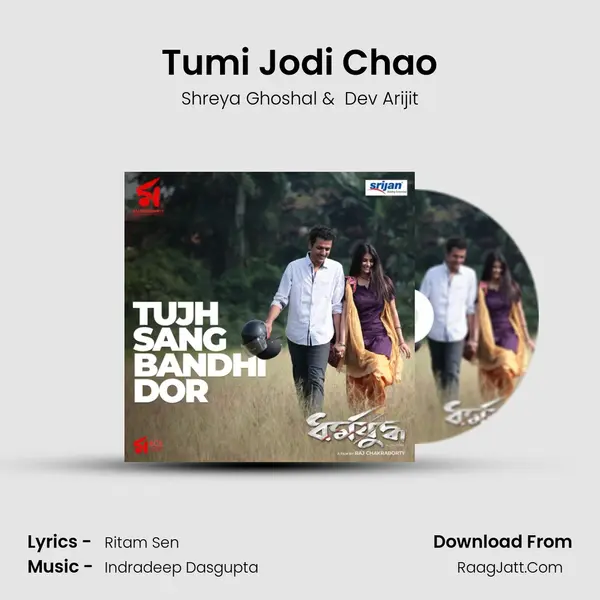 Tumi Jodi Chao mp3 song