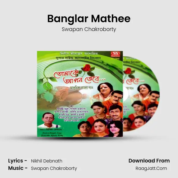 Banglar Mathee MP3 Song by Swapan Chakroborty Cover