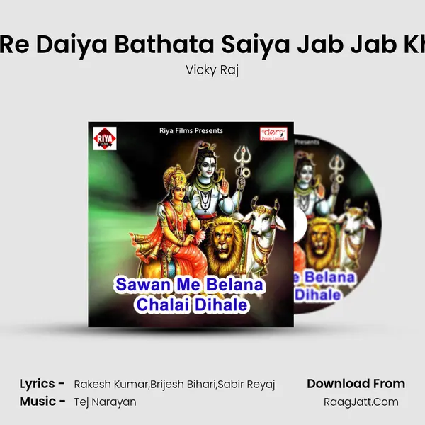 Daiya Re Daiya Bathata Saiya Jab Jab Khatata MP3 Song by Vicky Raj Cover