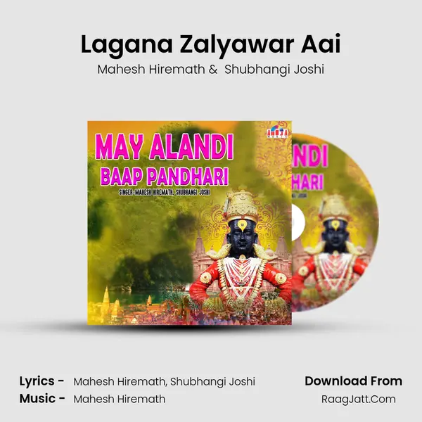 Lagana Zalyawar Aai MP3 Song by Mahesh Hiremath Cover