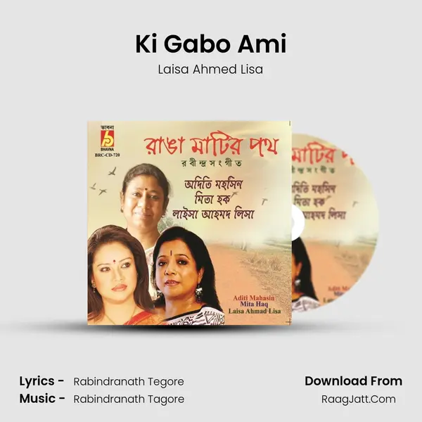 Ki Gabo Ami MP3 Song by Laisa Ahmed Lisa Cover