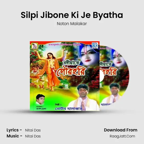 Silpi Jibone Ki Je Byatha mp3 song