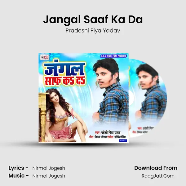 Jangal Saaf Ka Da MP3 Song by Pradeshi Piya Yadav Cover