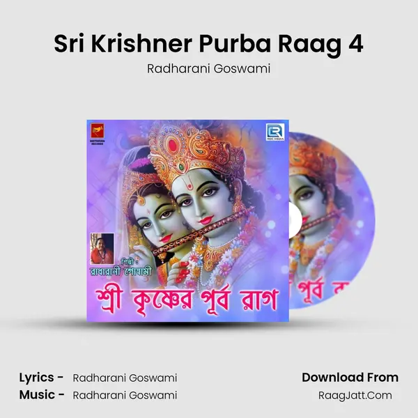 Sri Krishner Purba Raag 4 MP3 Song by Radharani Goswami Cover